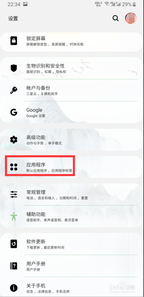 微信收款语音提示开启状态却不提醒怎么解决