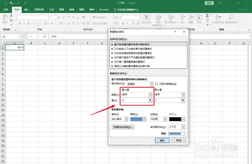 excel进度条怎么设置
