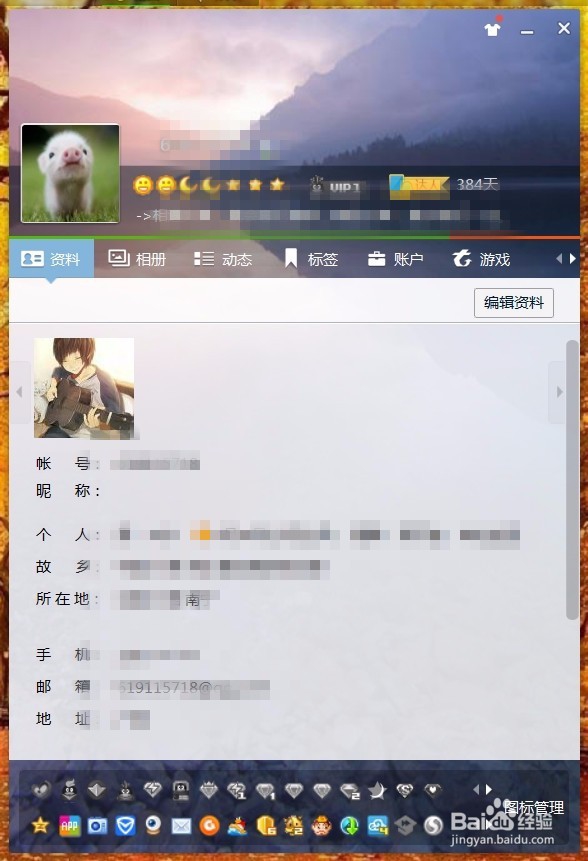 如何设置空白的qq昵称