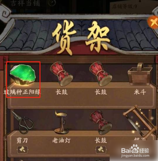 叫我大掌柜吉祥当铺赌石怎么玩