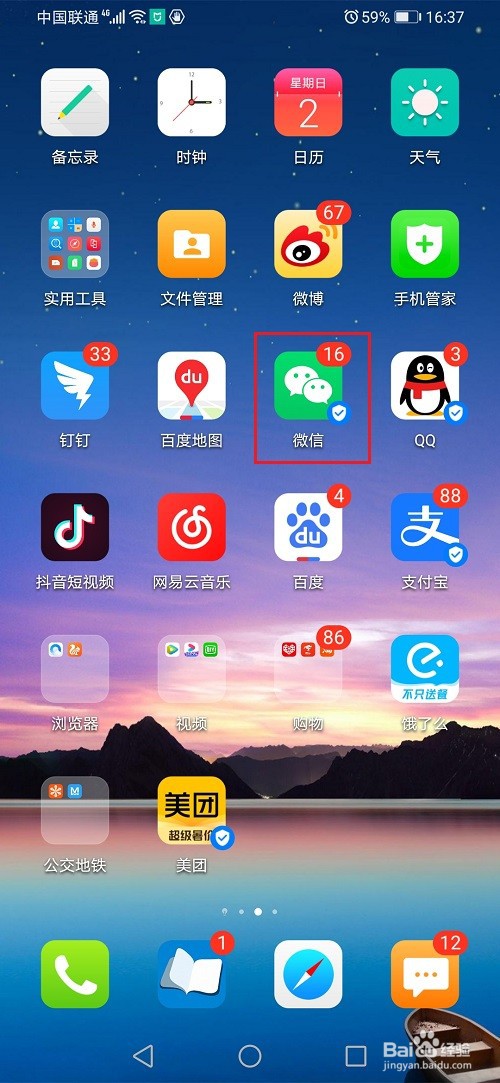 微信游戏下载记录在哪