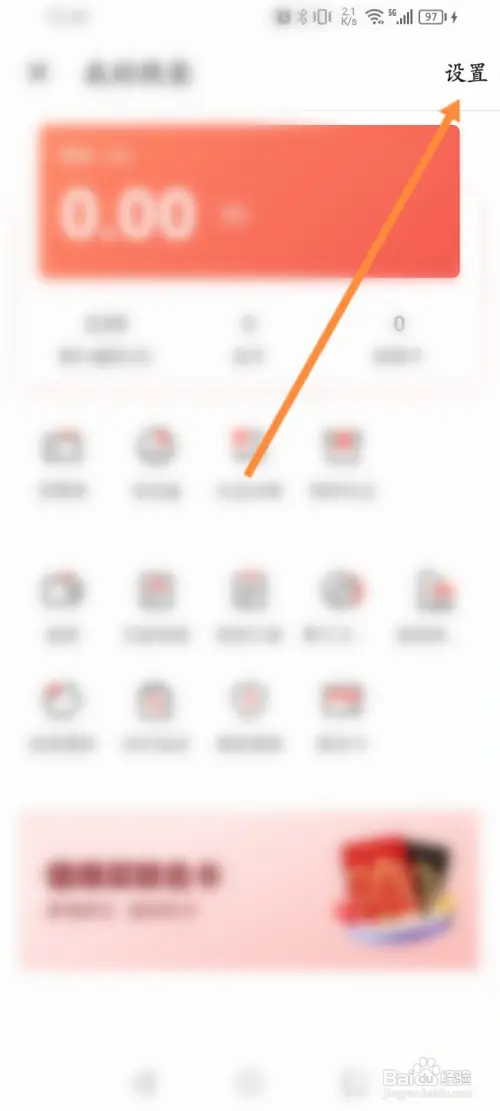 什么值得买怎样修改支付密码