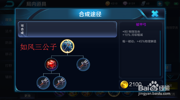 王者荣耀S10赛季孙悟空怎么出装