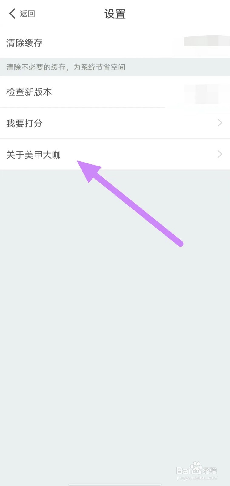 美甲大咖如何查看关于美甲大咖？