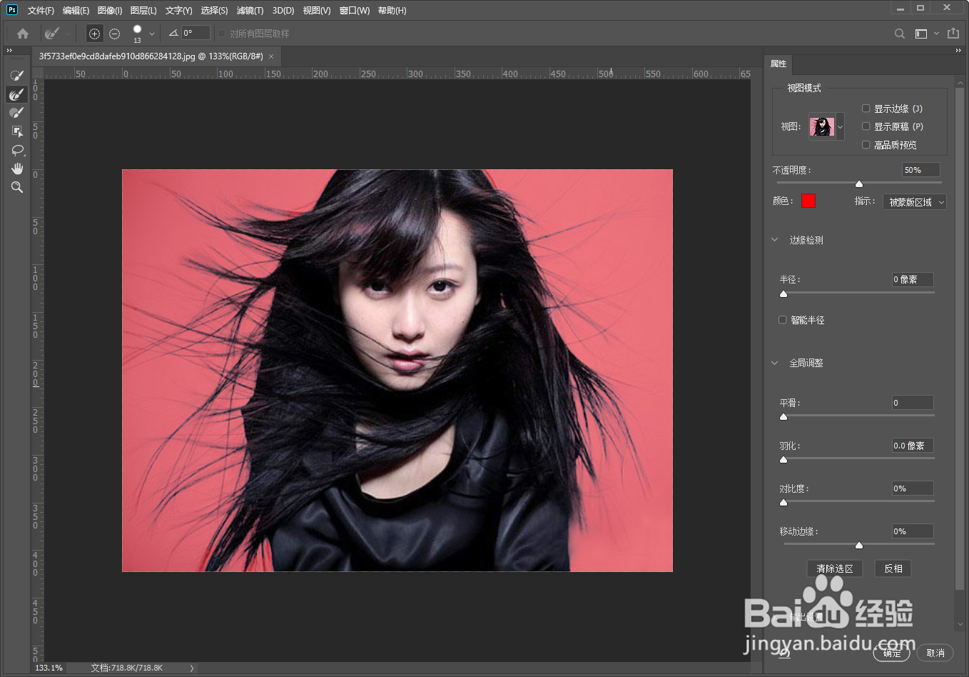ps如何快速的抠图