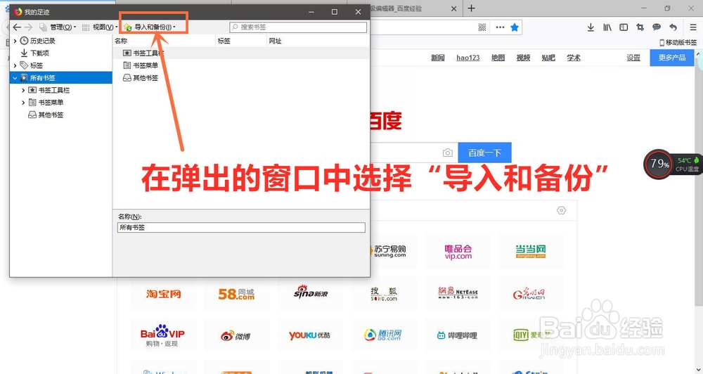 如何将谷歌浏览器的书签导入火狐浏览器