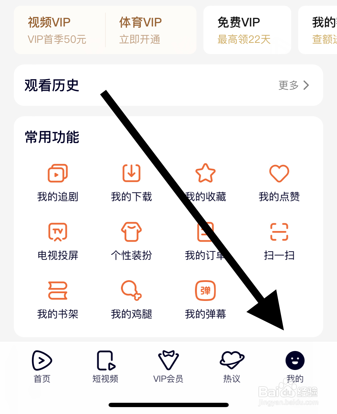 如何在腾讯视频app设置缓存清晰度?