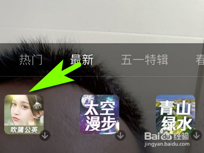 手机微视如何拍摄吹蒲公英视频？