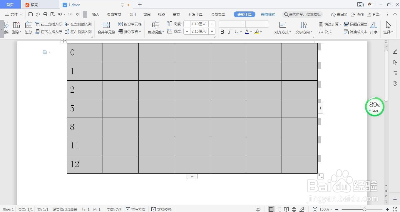 对Word2019文档中表格数据进行排序的方法