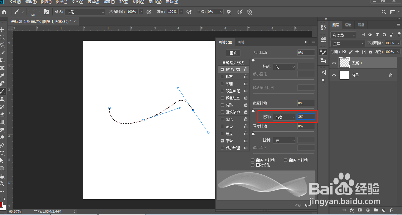 ps如何制作丝绸轻透画笔