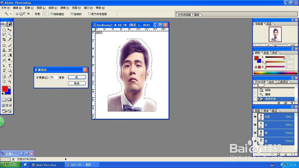 Photoshop扩展羽化