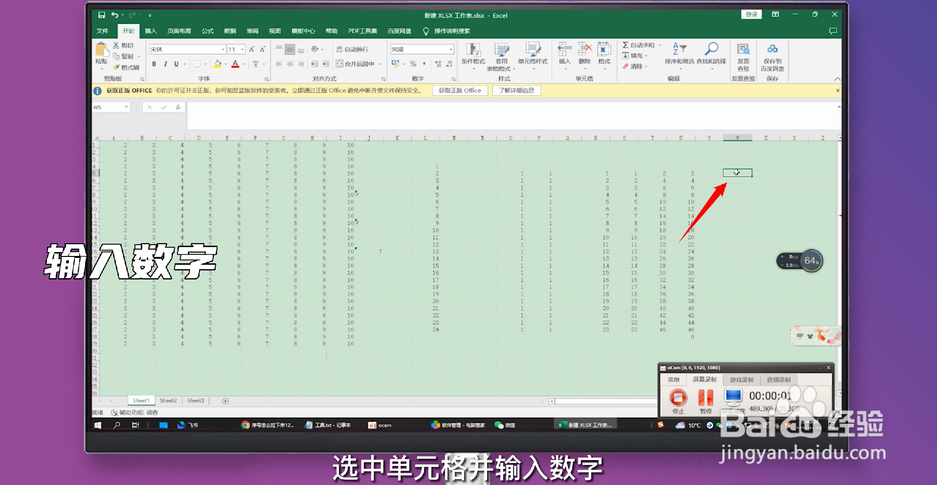 序号怎么拉下来12345