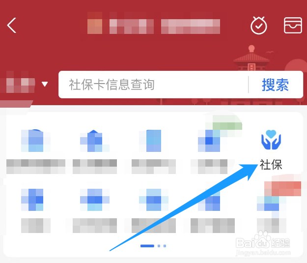 河北农村合作医疗网上缴费怎么交