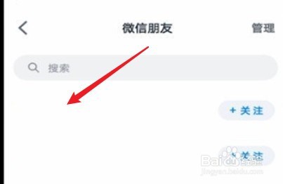 微信读书如何拉黑微信好友