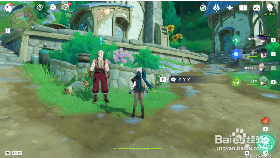 原神怎么获取塔赛斯杂烩食谱？