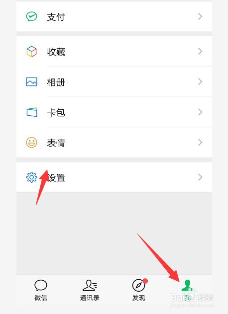 微信发现页看一看功能显示怎么关闭