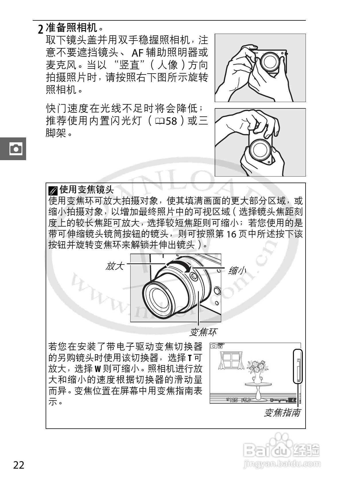 尼康Nikon 1 J1数码相机使用说明书:[5]