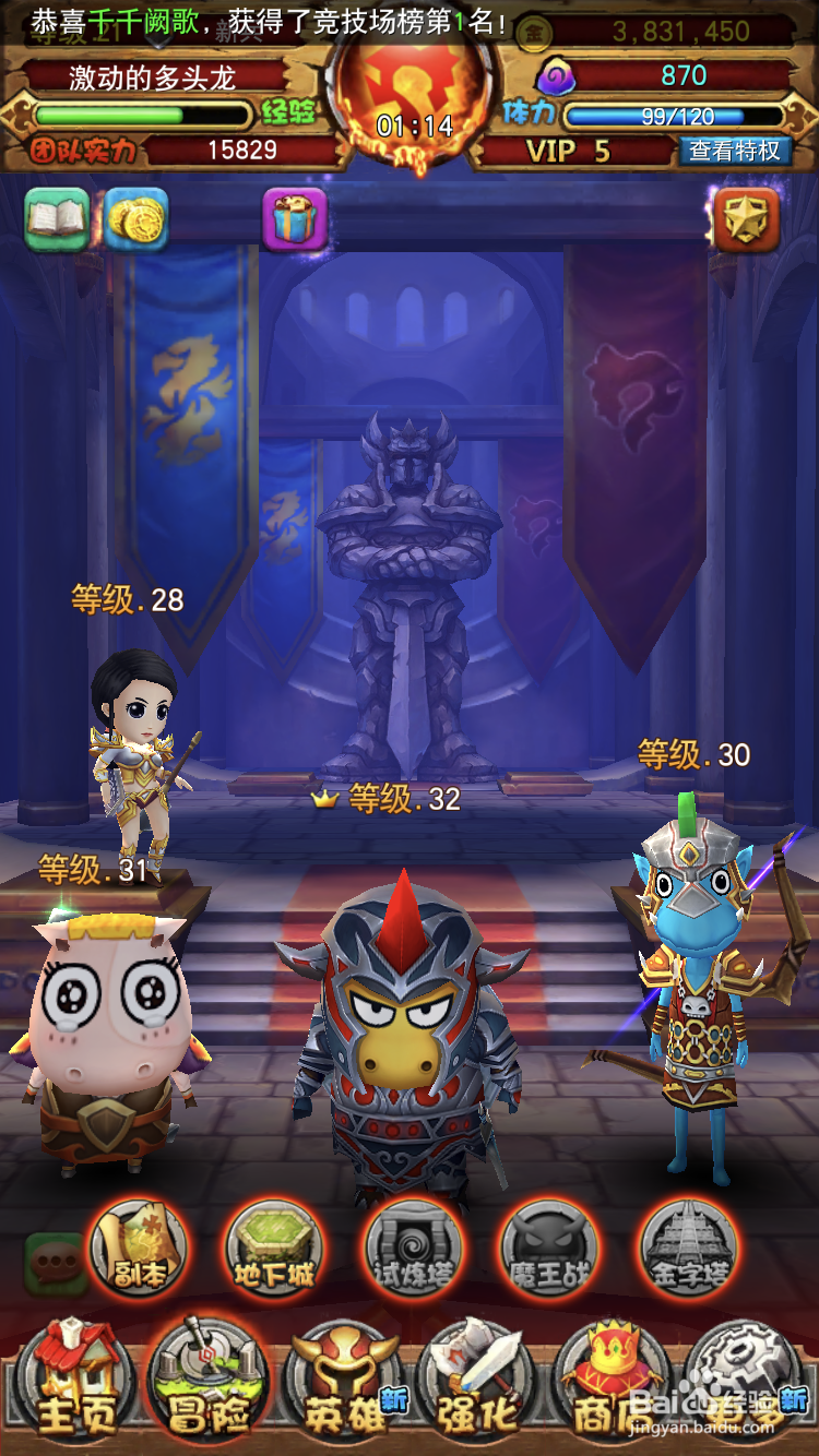 我叫MT全3D版勋爵卧登关卡怎么过，勋爵卧登攻略