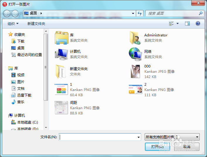 美图秀秀制作夕阳渐变美女图