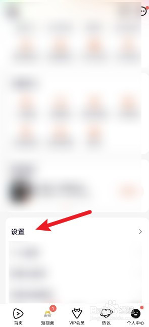 腾讯视频怎么关闭消息提醒