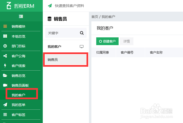医疗公司销售代表管理系统开发定制成品功能分析