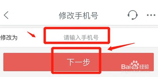 银行卡绑定的手机号码怎么更改