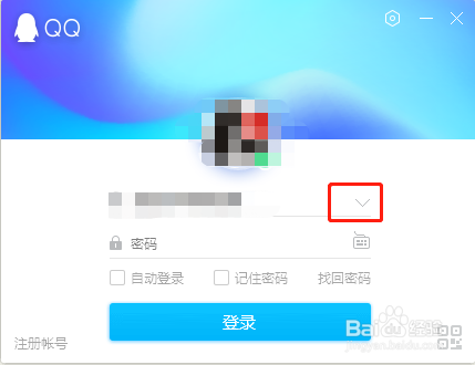 登录QQ号后不想在电脑上留下信息该如何删除？