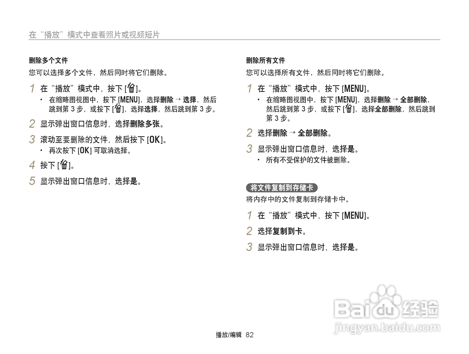 三星WB152F数码相机使用说明书:[9]