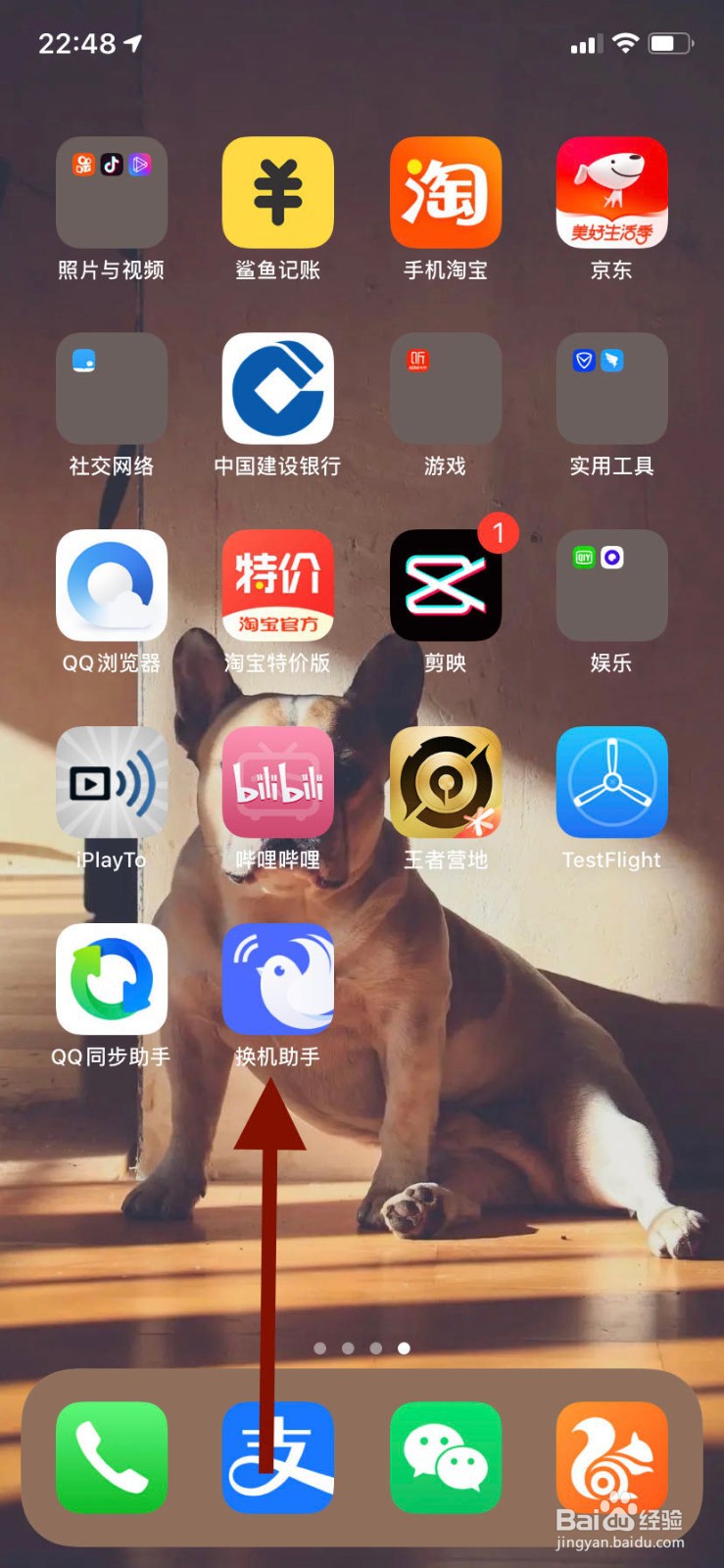 如何将旧手机中的通讯录转移到新手机