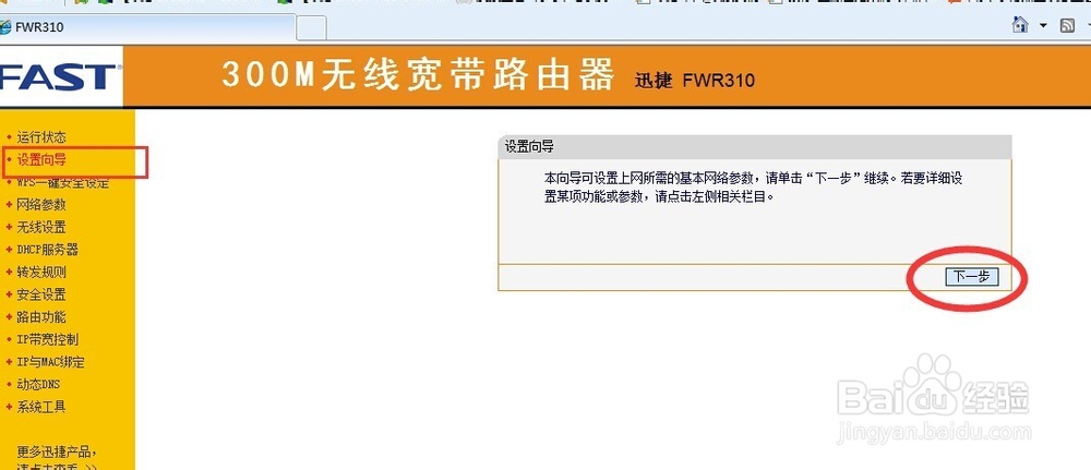 路由器需要怎么设置