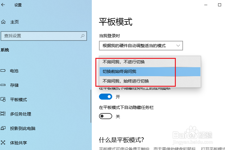 win10怎么开启平板模式？