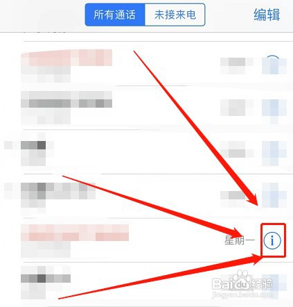 苹果手机骚扰电话拦截如何设置