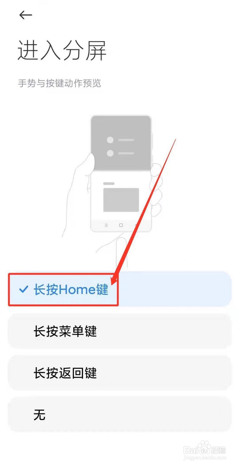 红米9a怎么分屏?