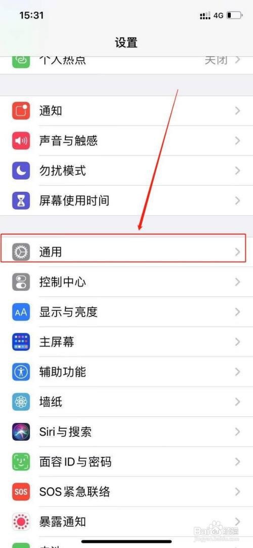 苹果手机怎么还原网络设置