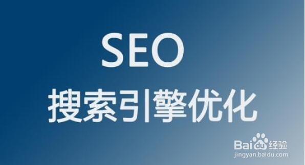 网站优化究竟怎么做才能高效?