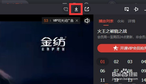 如何下载百度上的视频?
