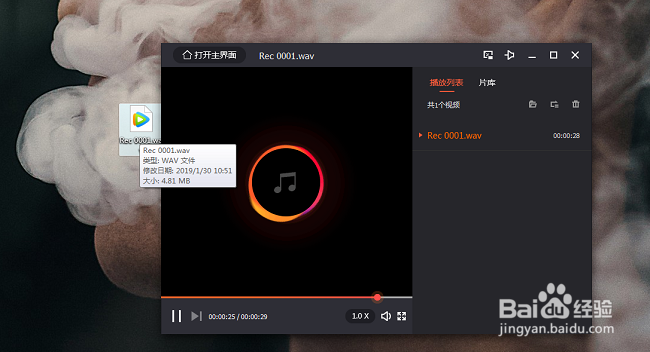 可以录制电脑声音的软件有什么