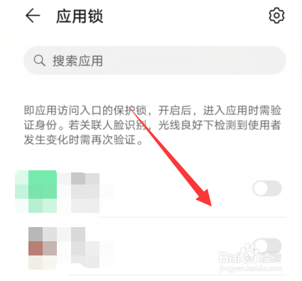 华为p40应用锁怎么设置