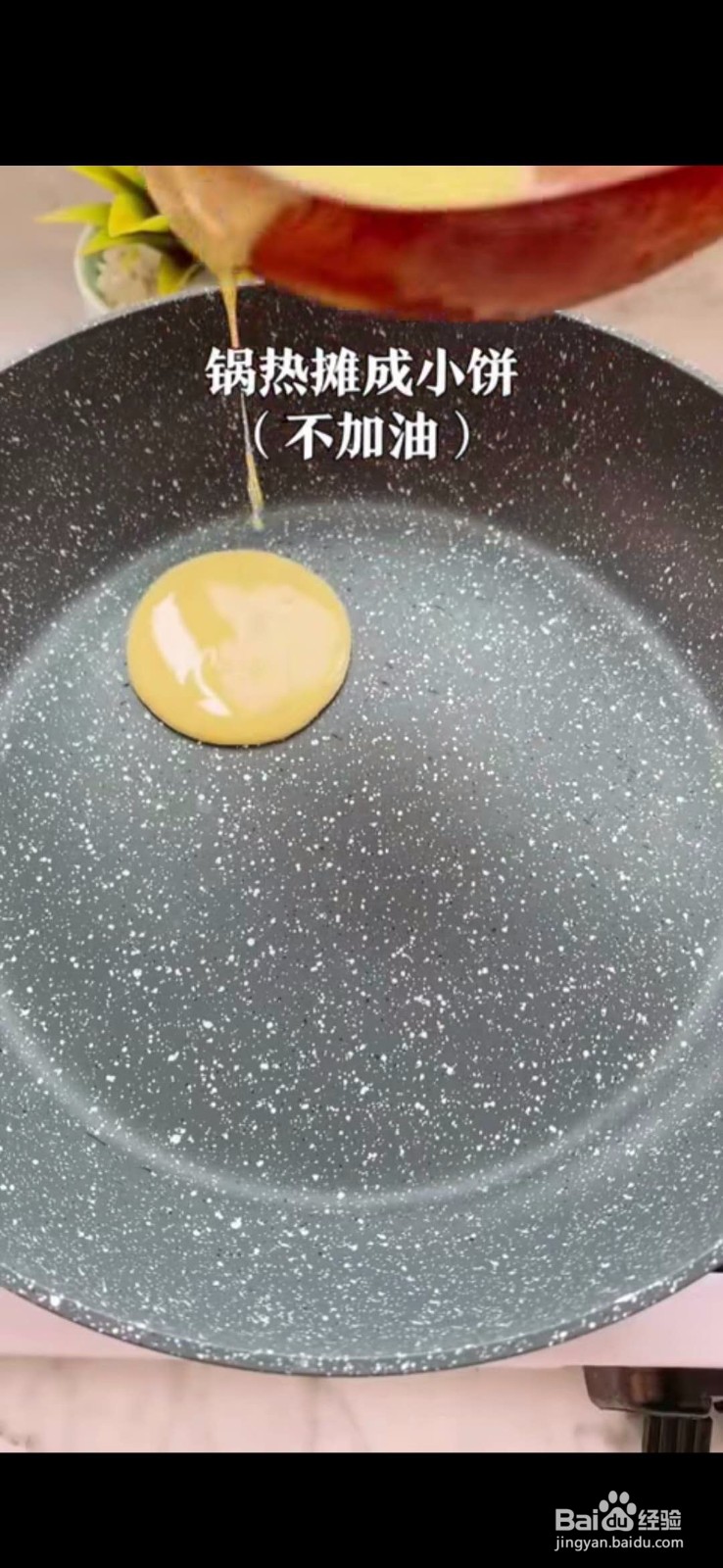 怎么做美味好吃的鸡蛋煎饼