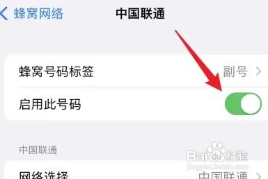 苹果手机显示未安装sim卡