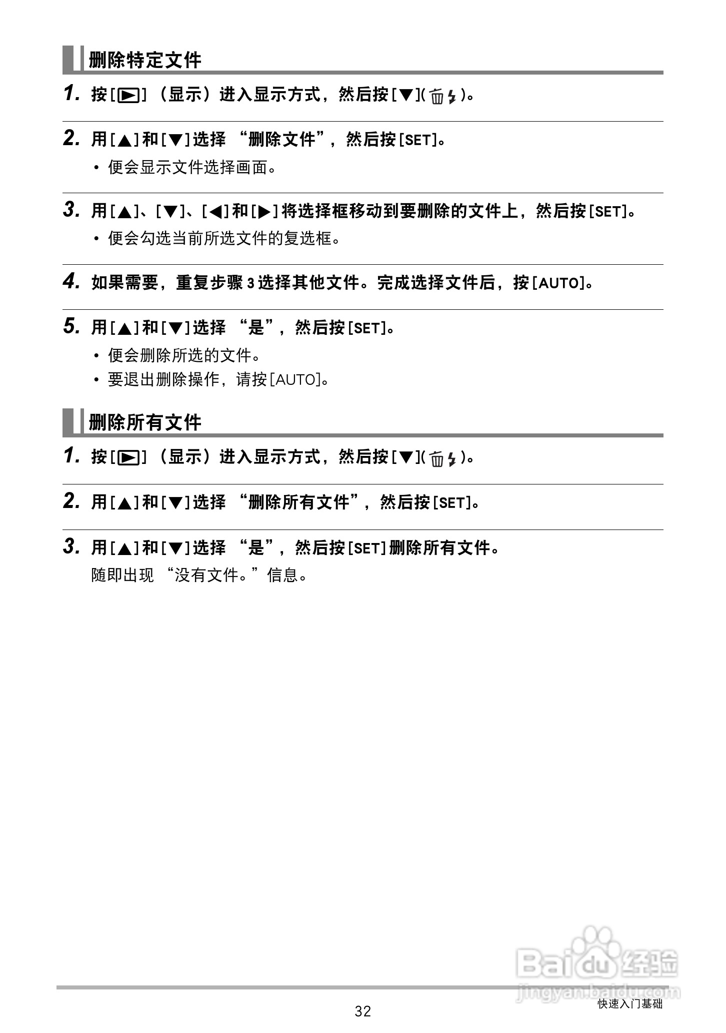 卡西欧EX-S300数码相机使用说明书:[4]