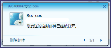 qq邮箱如何设置已读回执