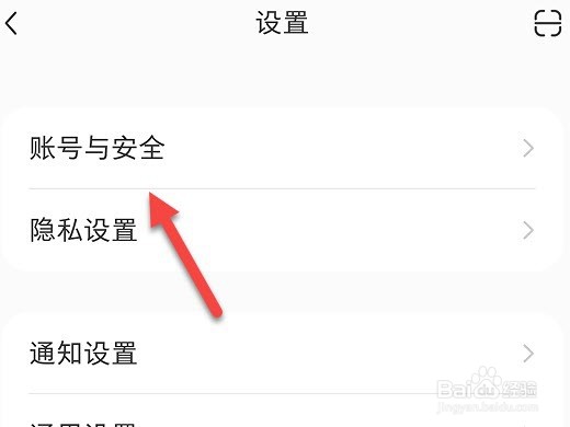 小红书怎么绑定微博账号