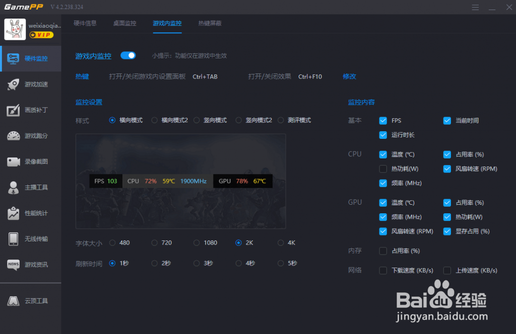英雄联盟怎么在游戏中显示帧数（fps）?