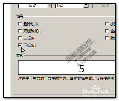 word文档如何打上标?如何输入下标?