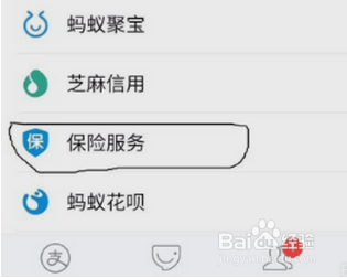 支付宝恋爱基金在哪里？