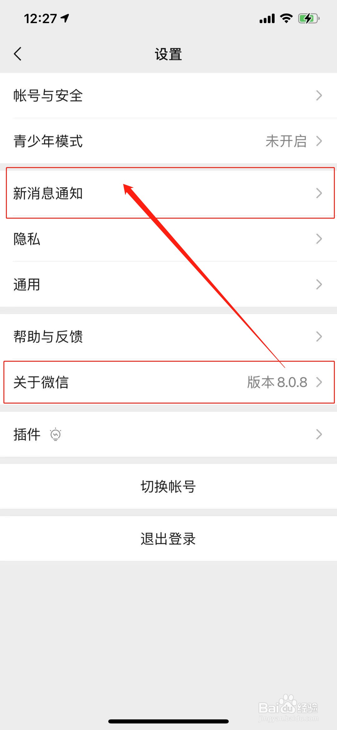 苹果12微信铃声改不了