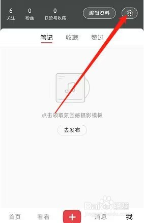 小红书如何修改语言为繁体