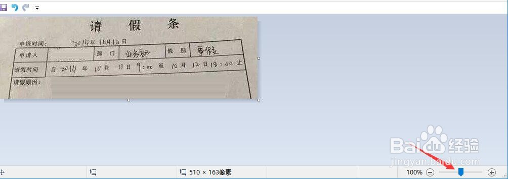 怎么用windows电脑自带画图板ps图片？
