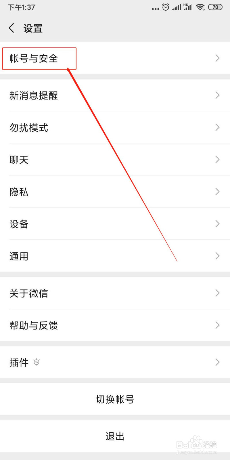对微信号不满意，可以改个人微信号吗？